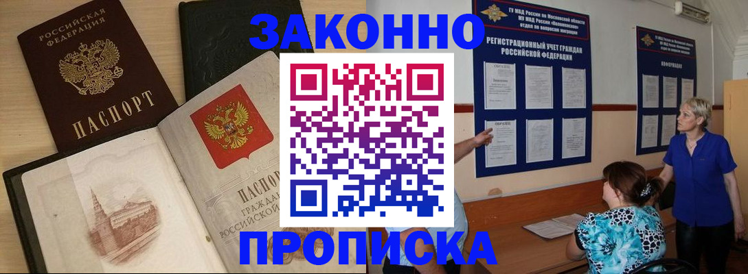 прописка иностранных граждан в Советской Гавани