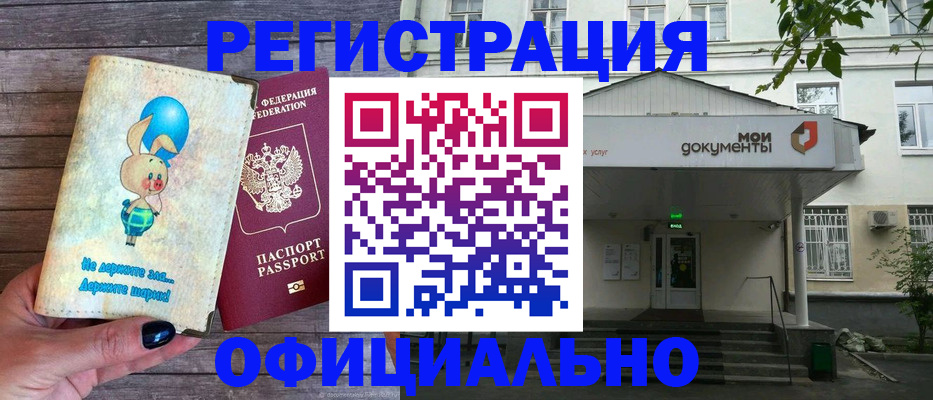 временная регистрация в квартире в Советской Гавани