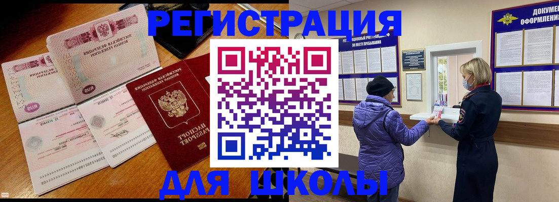 временная регистрация для всех в Советской Гавани