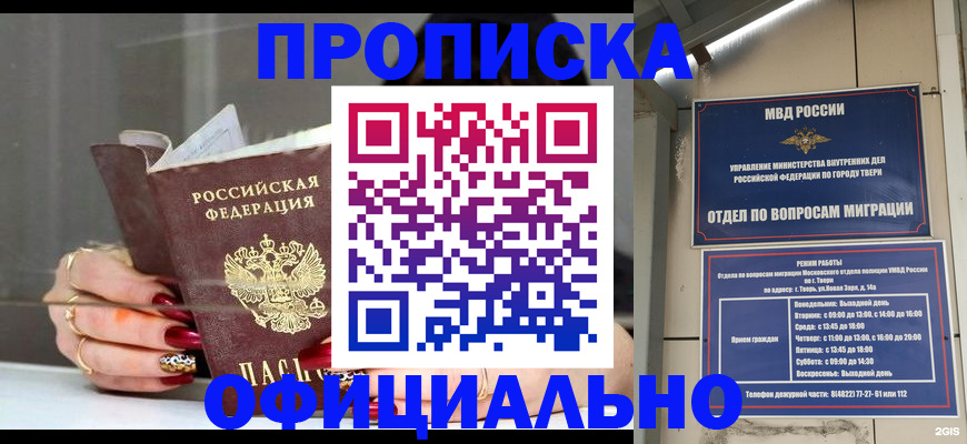 временная регистрация собственник в Советской Гавани