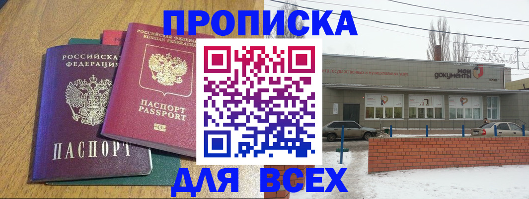 временная регистрация адрес в Советской Гавани