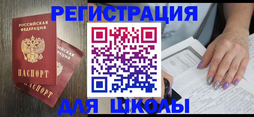 прописка для военкомата в Советской Гавани